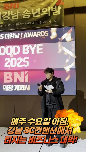 더강남 인스타그램 릴스 썸네일